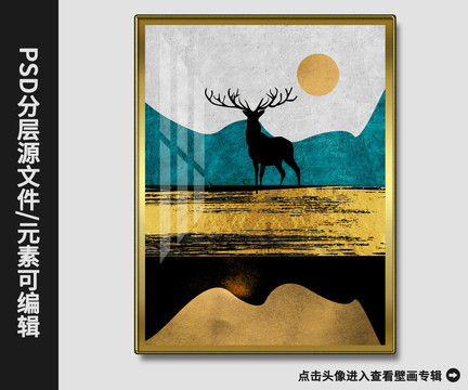 新中式现代简约抽象金箔鹿壁画