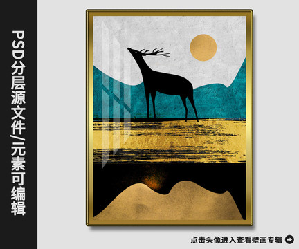 新中式現(xiàn)代簡約抽象金箔鹿壁畫