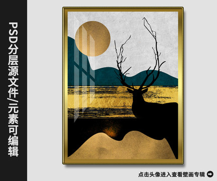 新中式現(xiàn)代簡約抽象金箔山水鹿畫