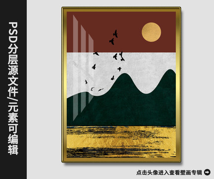 新中式現(xiàn)代簡約抽象山水飛鳥壁畫