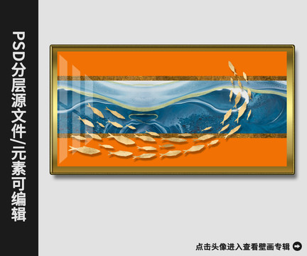新中式現(xiàn)代簡約抽象金箔游魚壁畫
