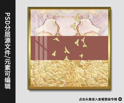 北歐現(xiàn)代簡約抽象金箔飛鳥壁畫
