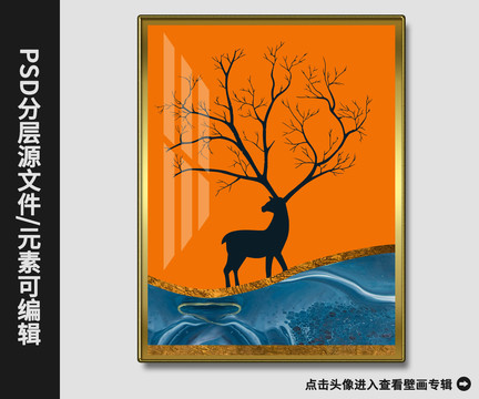 北歐現(xiàn)代簡(jiǎn)約抽象水墨鹿壁畫(huà)