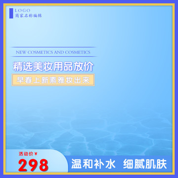 化妝品主圖
