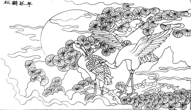 松鶴延年