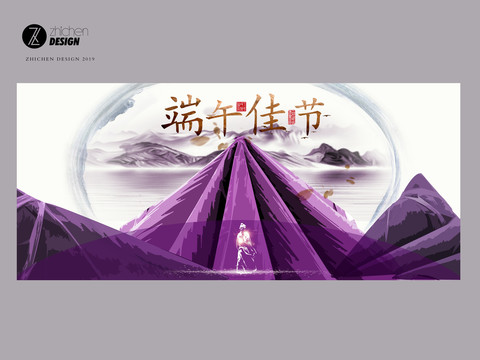 端午佳節(jié)