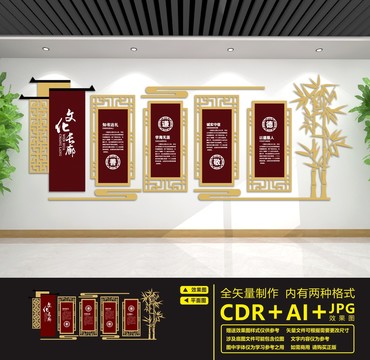 文化長廊