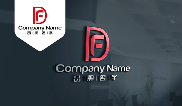 DFLOGO設計DF標志