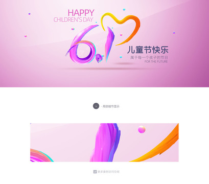 61兒童節(jié)