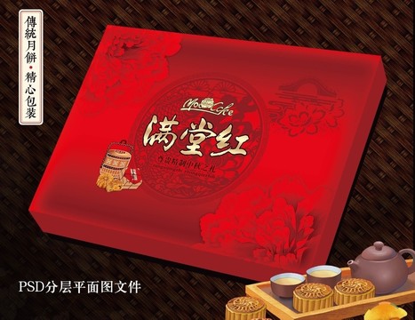 月餅包裝盒