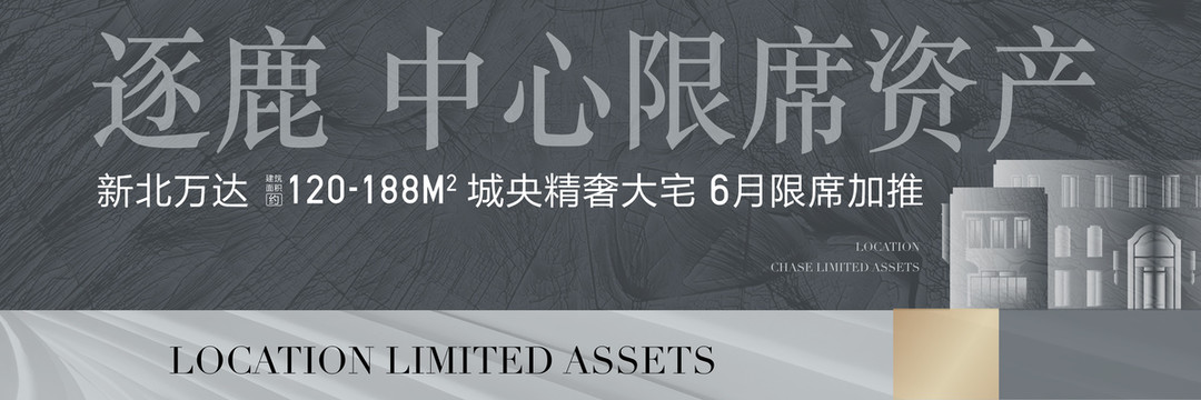 地產(chǎn)高端大氣高級灰主畫面