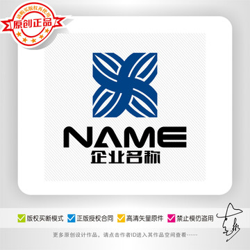 X字母汽車交通物流快遞logo