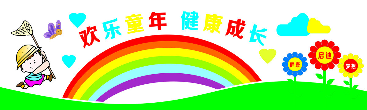 幼兒園文化墻3