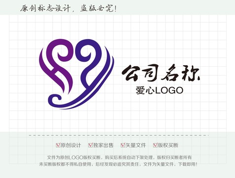 心形LOGO