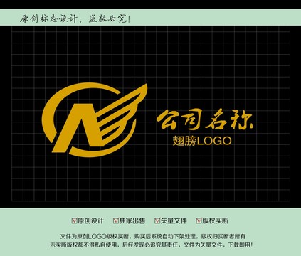 翅膀LOGO