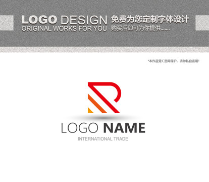 R字母logo设计