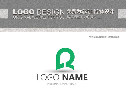 R字母logo设计