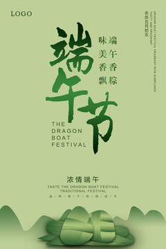 端午節(jié)