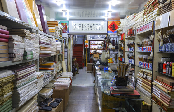 福州路文化用品店