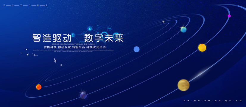 年會(huì)