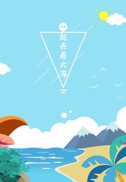 卡通矢量背景夏季海边沙滩