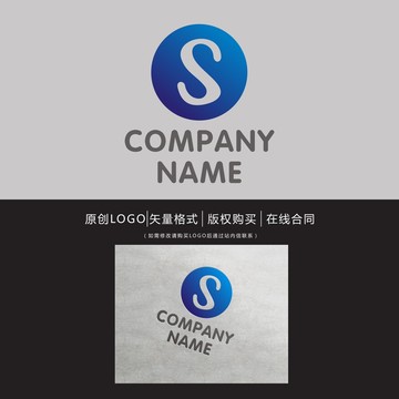 S字母logo