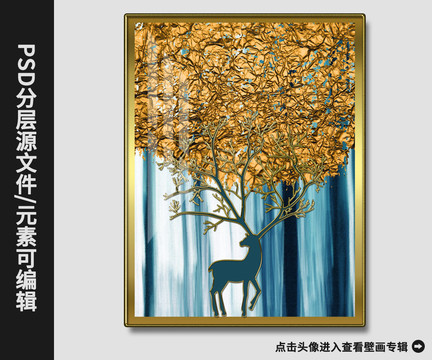 北歐現(xiàn)代簡(jiǎn)約抽象金箔鹿壁畫