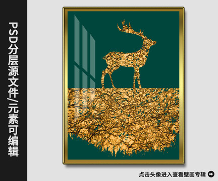 现代简约抽象金箔鹿壁画晶瓷画