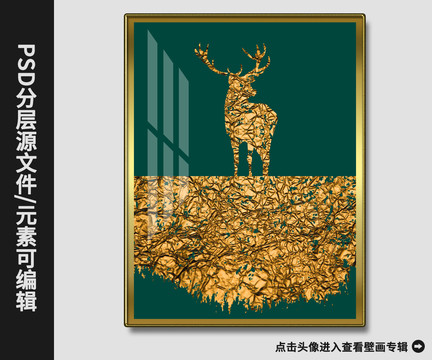 現(xiàn)代簡約抽象金箔鹿壁畫晶瓷畫