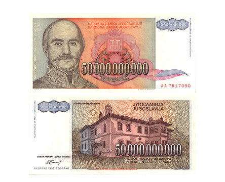 南斯拉夫纸币