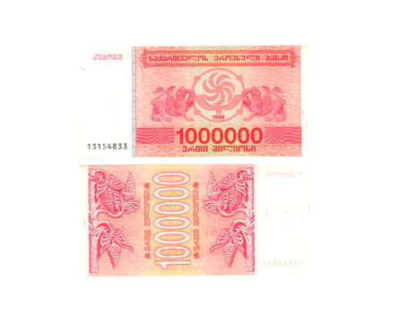 格鲁吉亚纸币