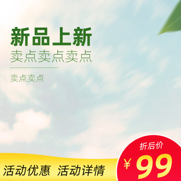 淘寶電器家居數(shù)碼主圖PSD模板