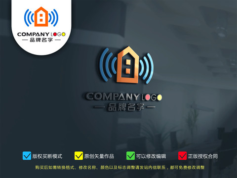 智能家居精品LOGO標志設計