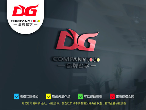 DG字母LOGO標志設計