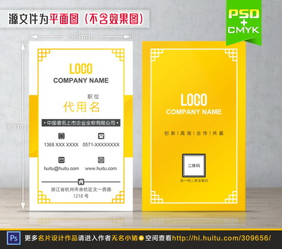 橙色傳統(tǒng)名片設計