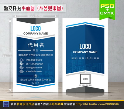藍(lán)色裝飾家裝企業(yè)豎版名片