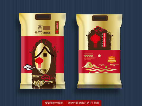 大米包裝
