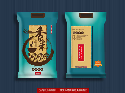 大米包裝