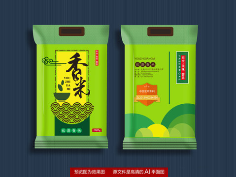 大米包裝