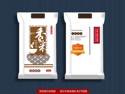 大米包裝