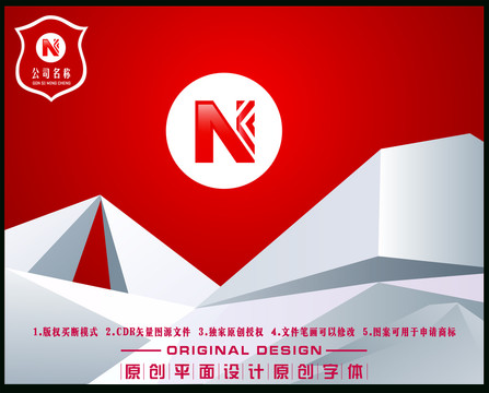 N字母方向圖標(biāo)