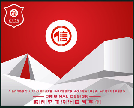 信字生意圖標(biāo)