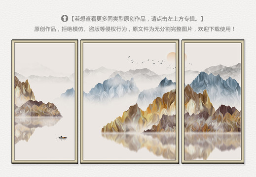 寫意山水畫