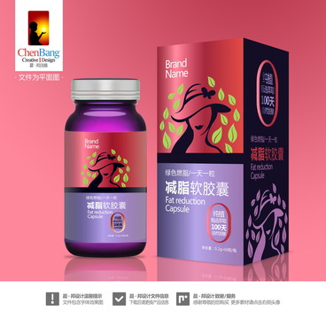 減脂軟膠囊包裝一含字體效果圖
