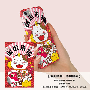 原創(chuàng)手繪可愛(ài)招財(cái)貓手機(jī)殼背景