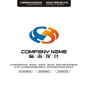 SH標(biāo)志原創(chuàng)手繪標(biāo)志