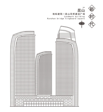 昆山花橋建滔廣場