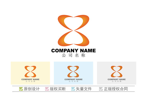 8標志