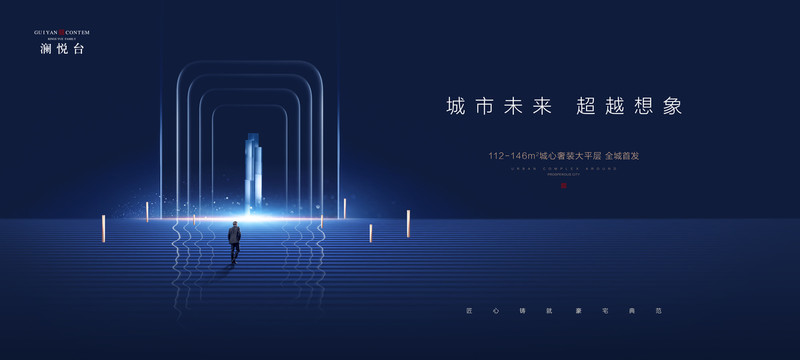 高端地產(chǎn)廣告
