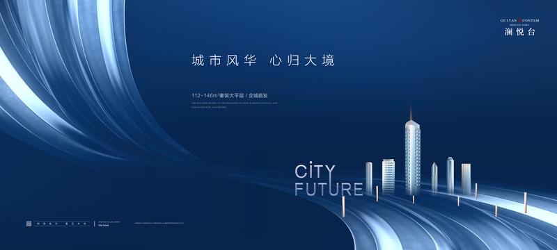 高端地產(chǎn)廣告